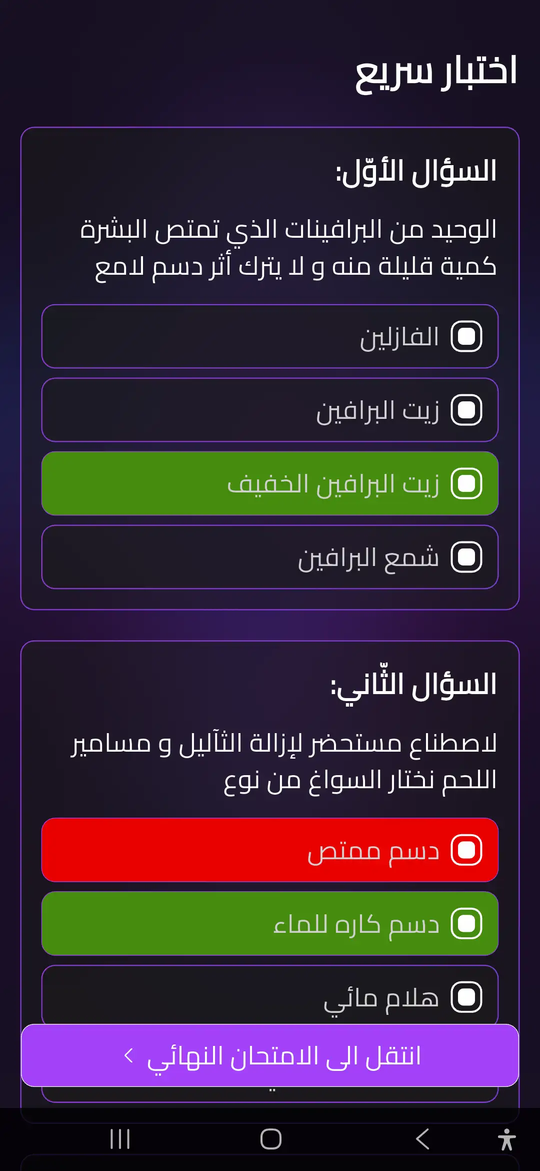 KBCL Platform – Professional Chemical Education & Online Courses Image 10