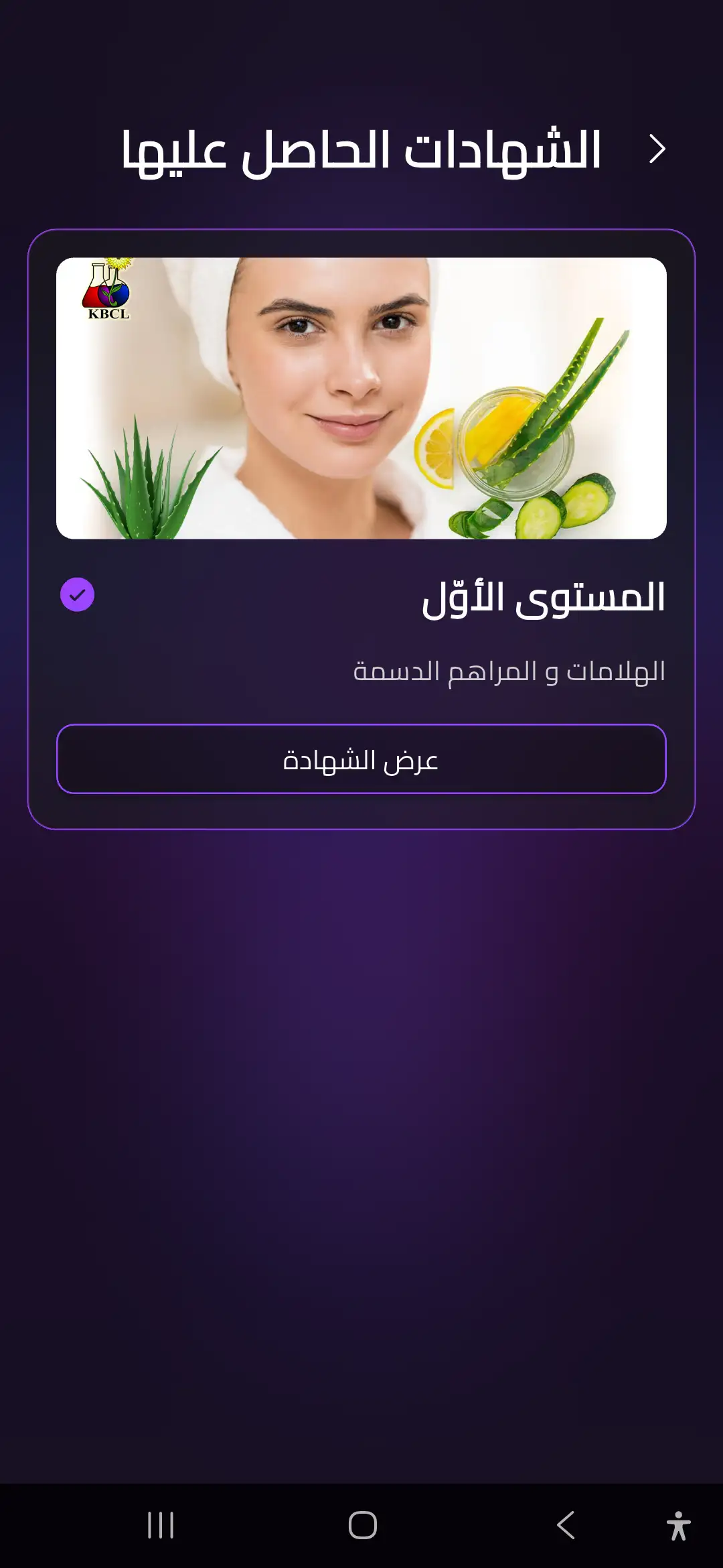 KBCL Platform – Professional Chemical Education & Online Courses Image 11