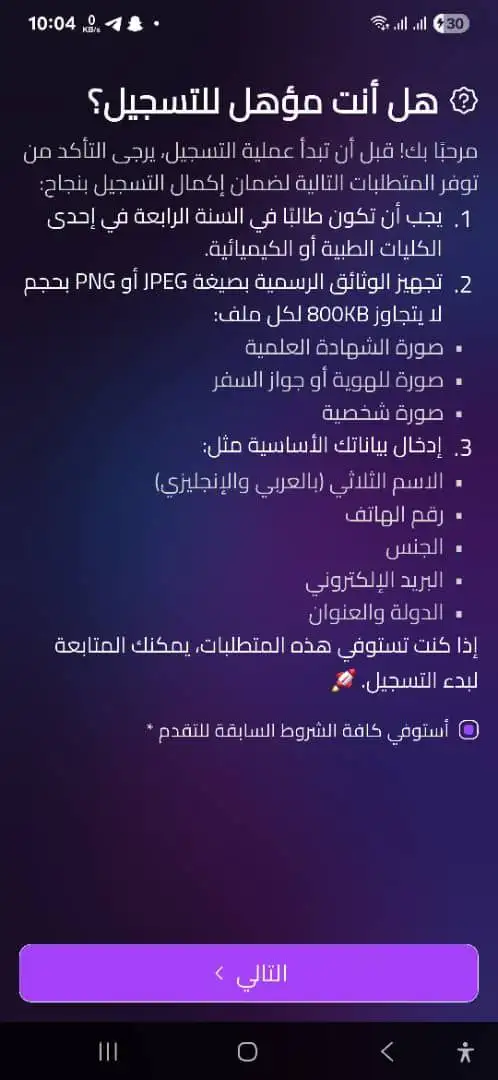 KBCL Platform – Professional Chemical Education & Online Courses Image 2