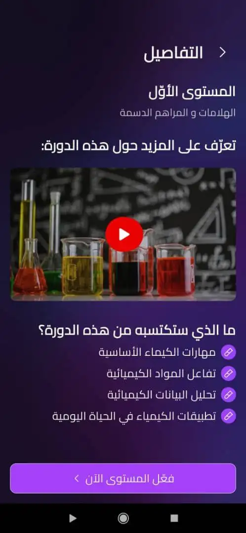 KBCL Platform – Professional Chemical Education & Online Courses Image 5