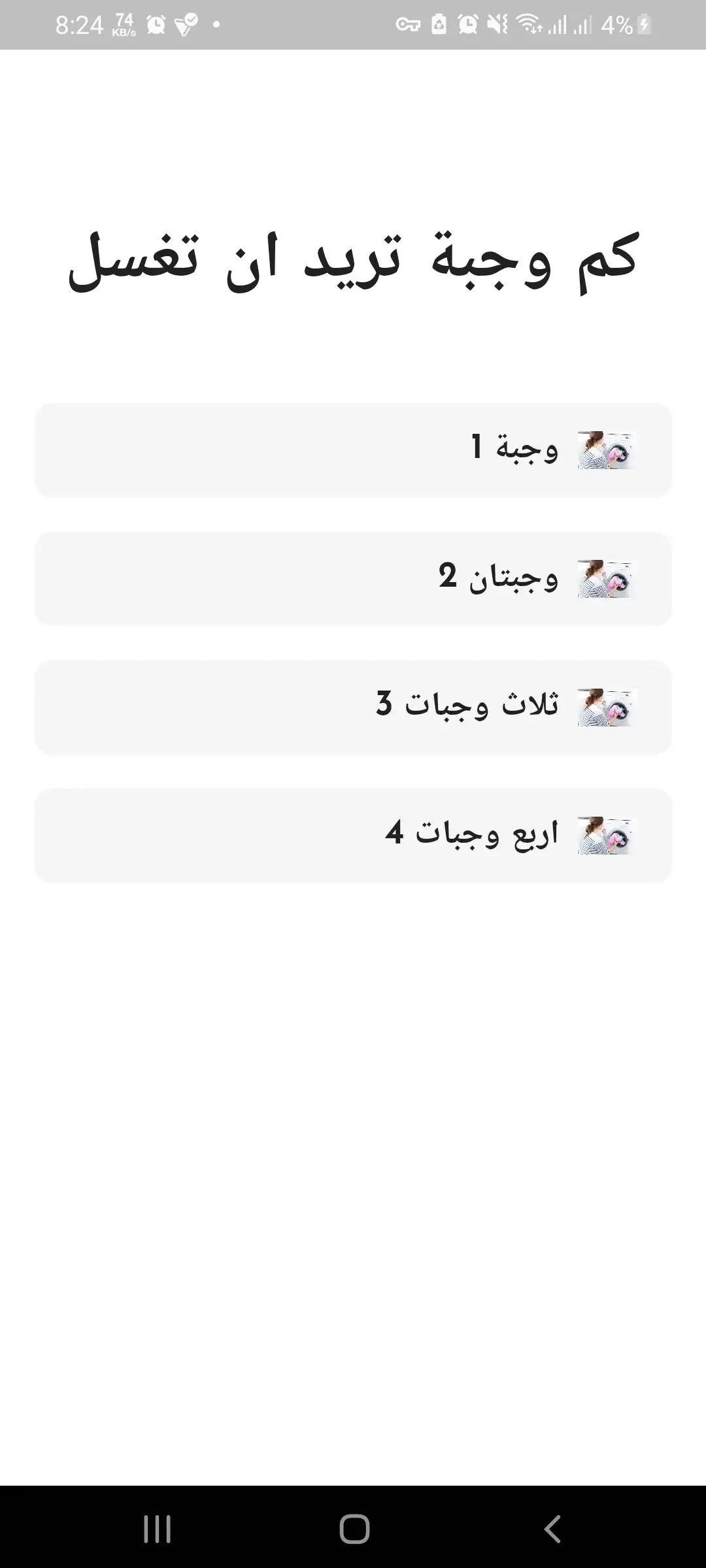 Small Services Application Image 13