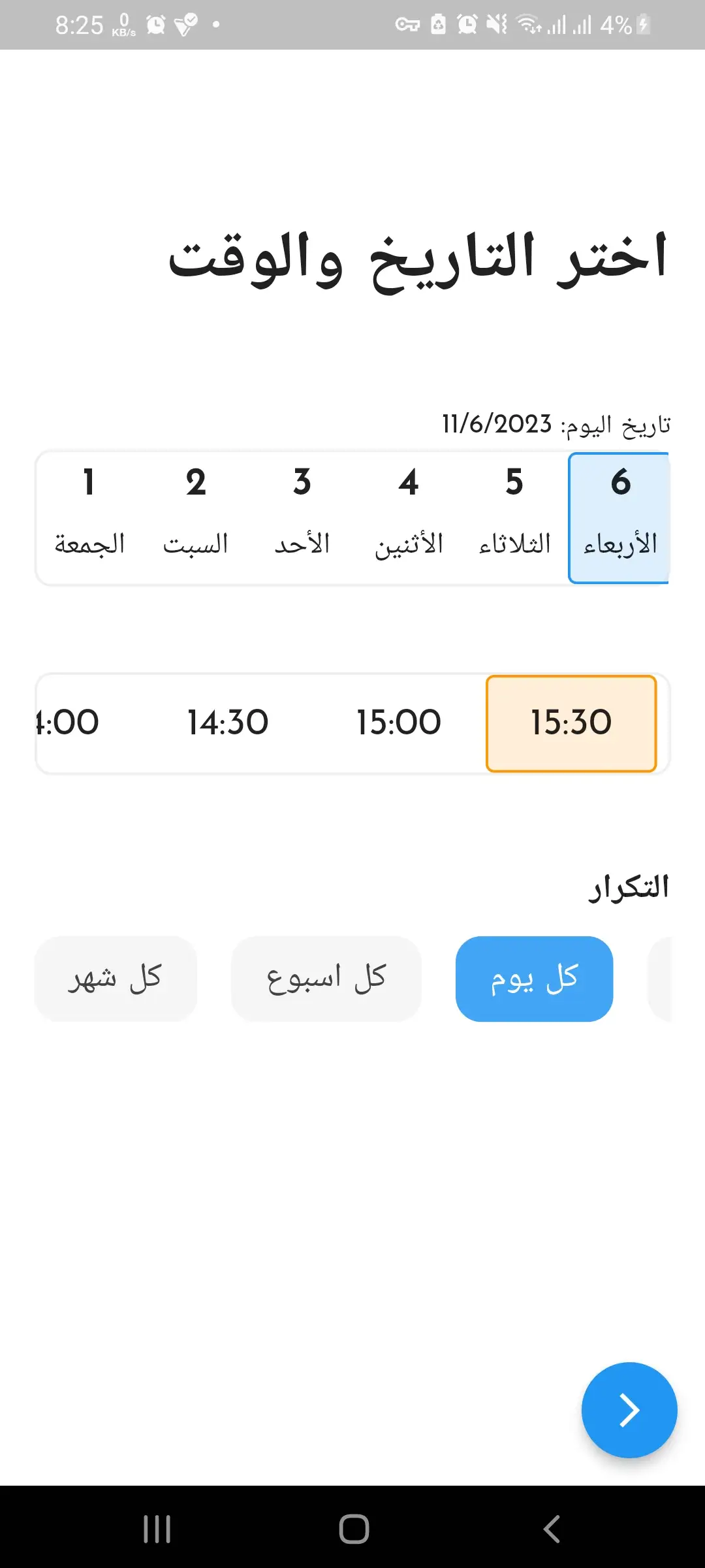 Small Services Application Image 14