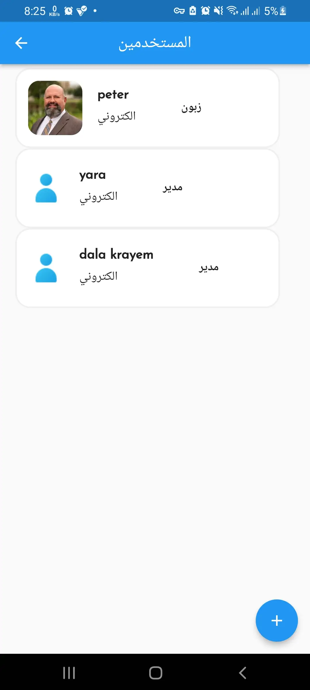 Small Services Application Image 15