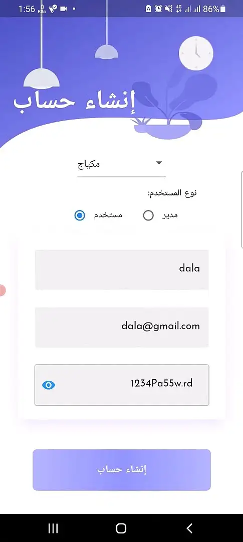 Small Services Application Image 6