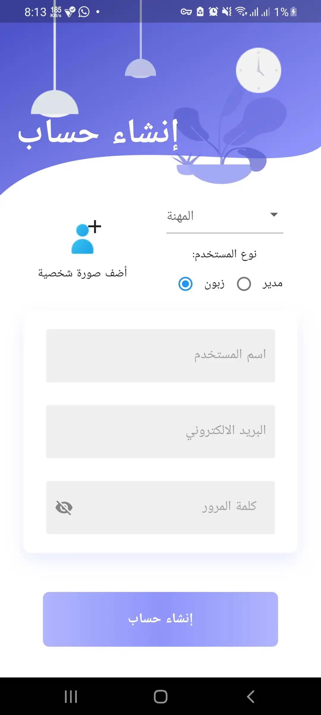 Small Services Application Image 8