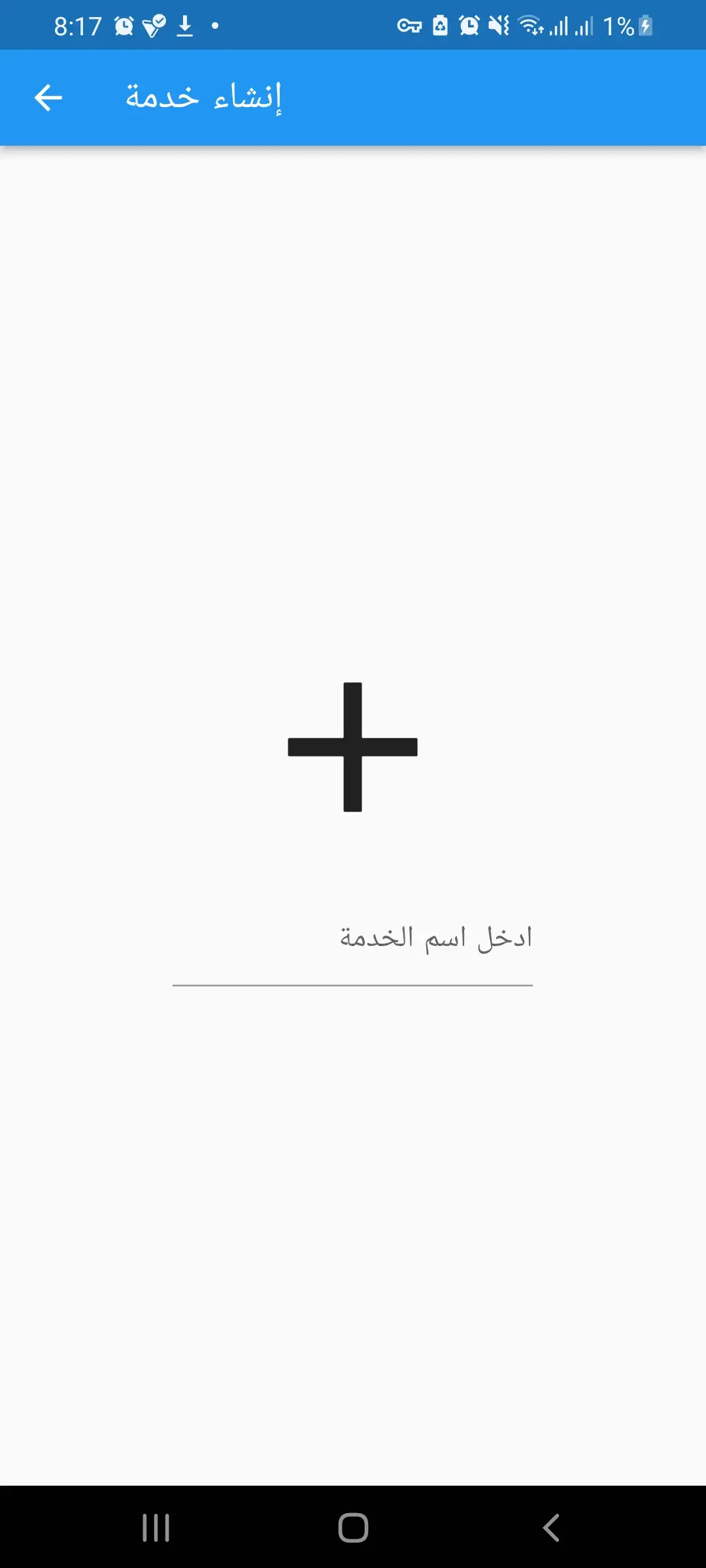 Small Services Application Image 9