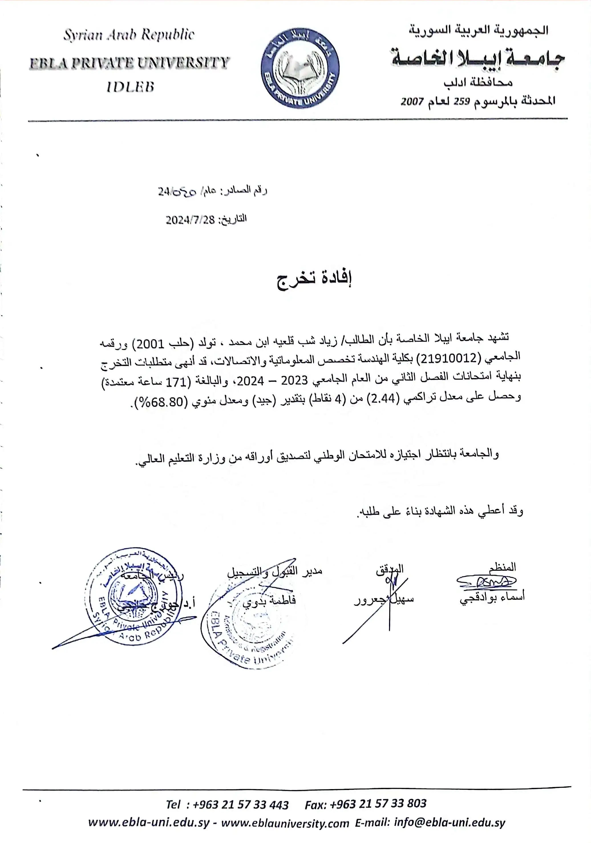 Graduation Paper from EPU