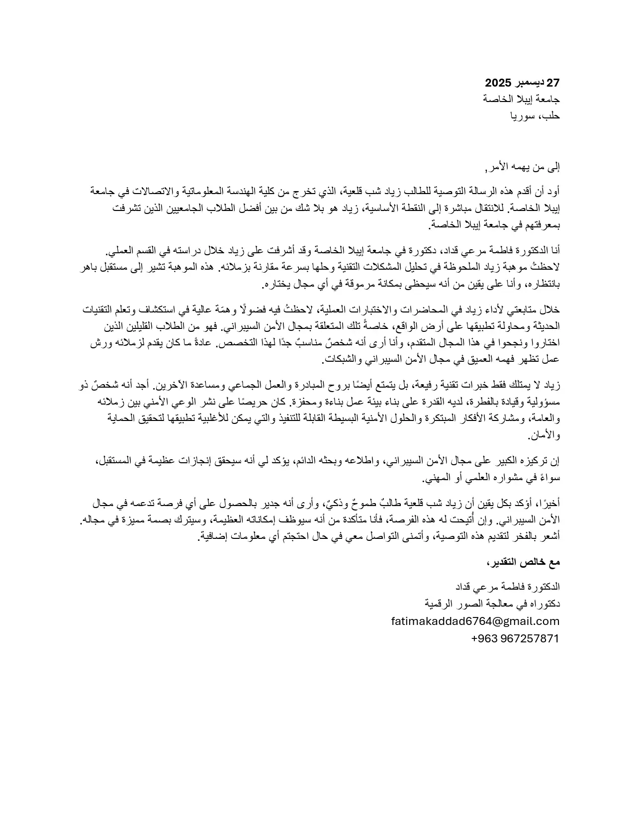 Dr. Fatima Kaddad Recommendation Letter