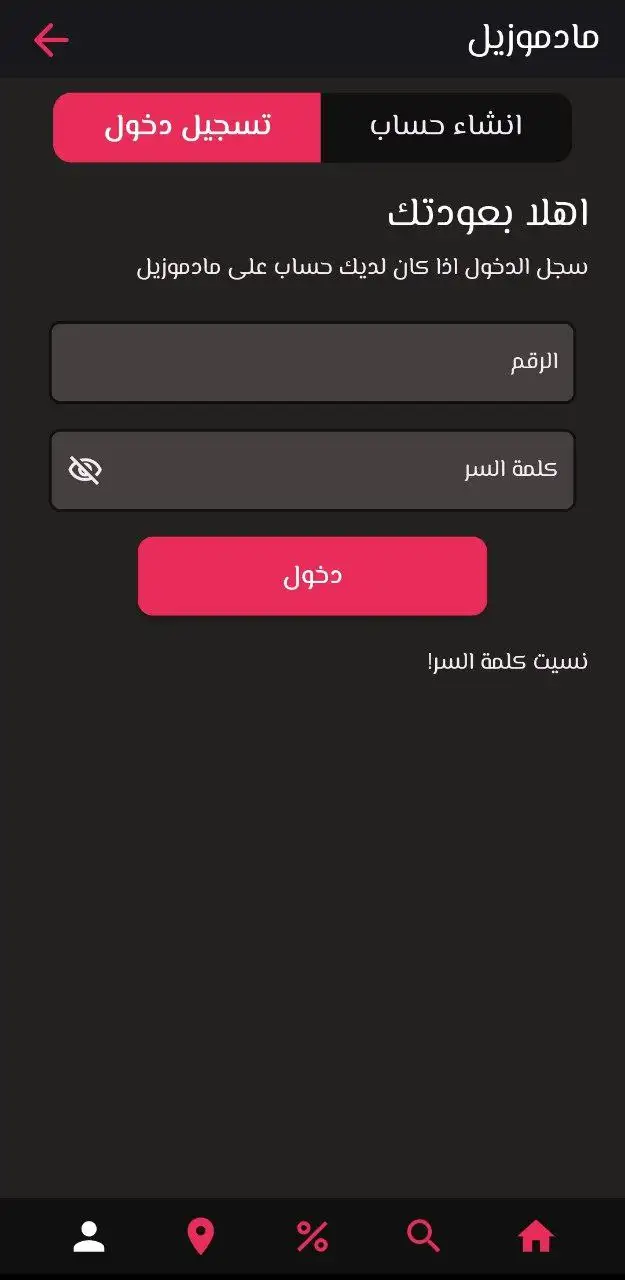 Mademoiselle login page protection as part of the cybersecurity efforts.