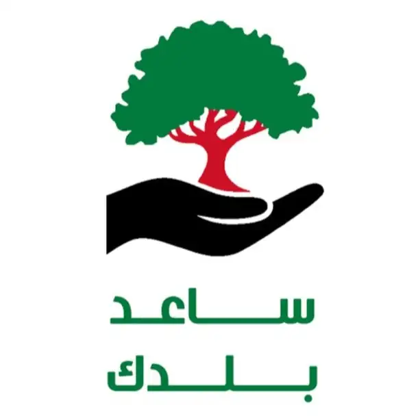 Help Your Country Initiative